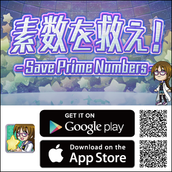 SAVE Prime Numbers!!